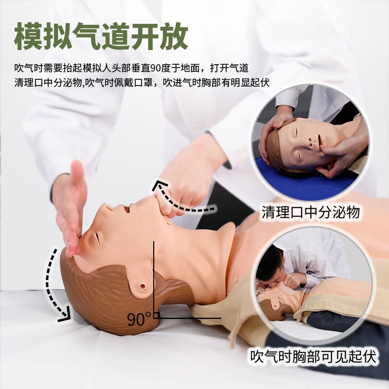 知能 WIM/CPR260高级智能心肺复苏模拟人半身医学人体模型假人语音播报 训练考核模式可打印成绩单