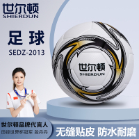 世尔顿(SHIERDUN) 足球 SEDZ-2013 个