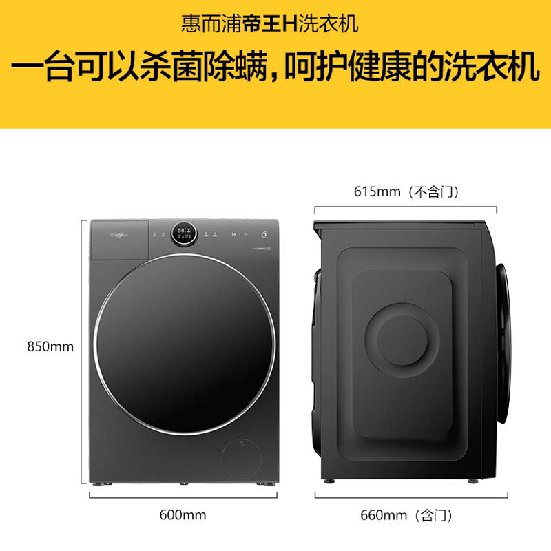 惠而浦(Whirlpool) 10公斤kg直驱变频洗烘一体滚筒洗衣机大容量家用帝王H系列火山灰WDD102834SAOT