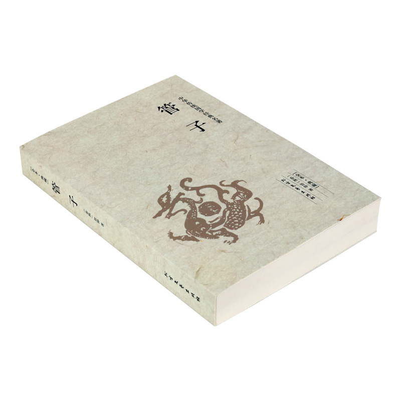 [正版]管子书籍 文白注释版 法家思想国学经典中国道家哲学与人生哲学文化思想经典书籍 管仲书籍名著书籍 中华传统国学经高清大图