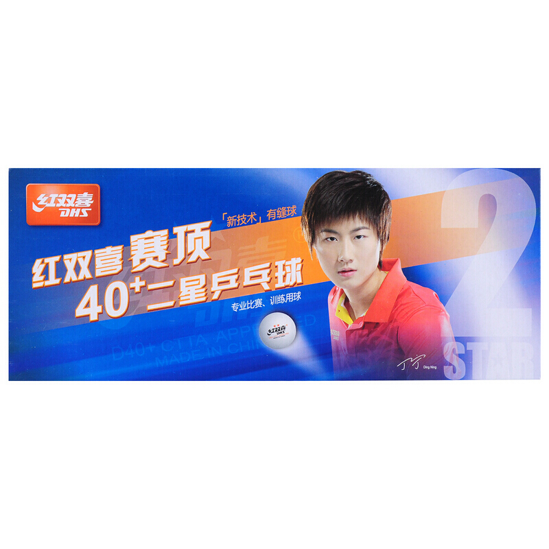 启康 红双喜DHS乒乓球 CD40B 赛顶二星D40+ 白色 十只装