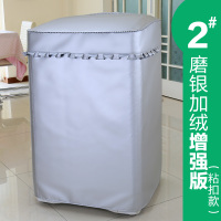 海尔松下LG三洋海信小天鹅5/6/7/8公斤洗衣机罩防水防晒防尘全自动波轮上开盖罩子套