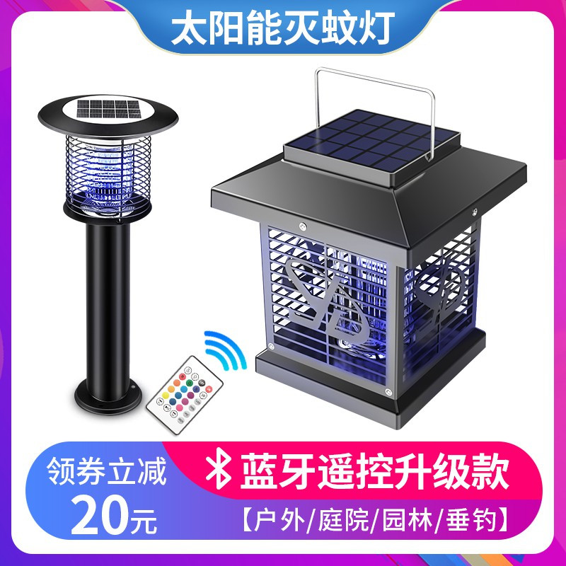 太阳能灭蚊灯户外庭院花园家用电击式室内室外防水捕蚊器 三维工匠 MW-YD222户外草坪[灭蚊+照明]