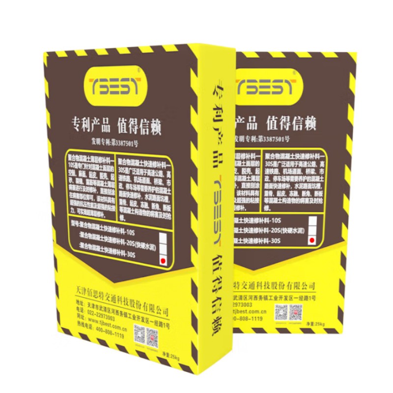TBEST 混凝土快速修补料10S-02(25kg袋)1袋高清大图