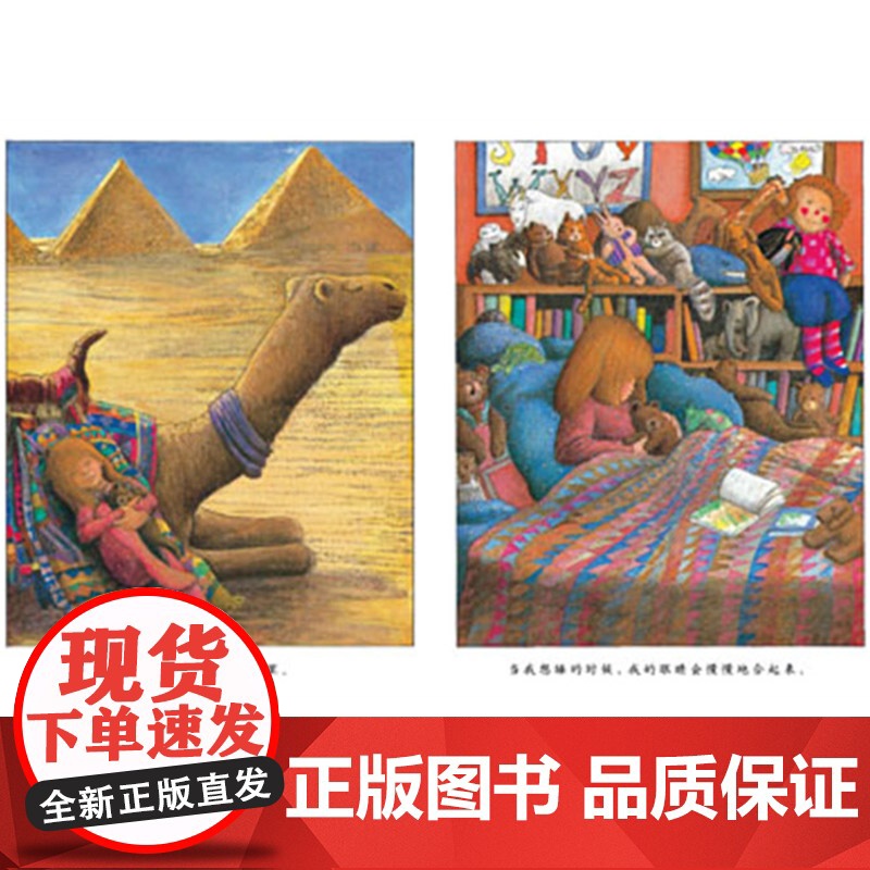当我想睡的时候硬壳精装图画书启发绘本2岁以上亲子共读正版童书高清大图