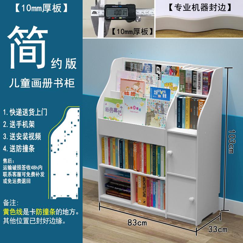书架简易宝宝书架培训班落地卡通收纳书柜书报架幼儿园绘本架 儿童画册书柜简约版大号10mm厚板封边款