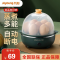 九阳(Joyoung)煮蛋器多功能智能早餐机蒸蛋器自动断电7个蛋ZD7-GE130