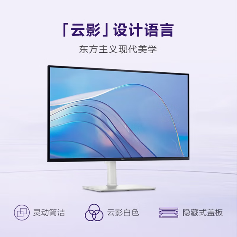 戴尔(DELL)S2725QS 27英寸4K超高清IPS广色域内置扬声器旋转升降显示器120Hz高清大图