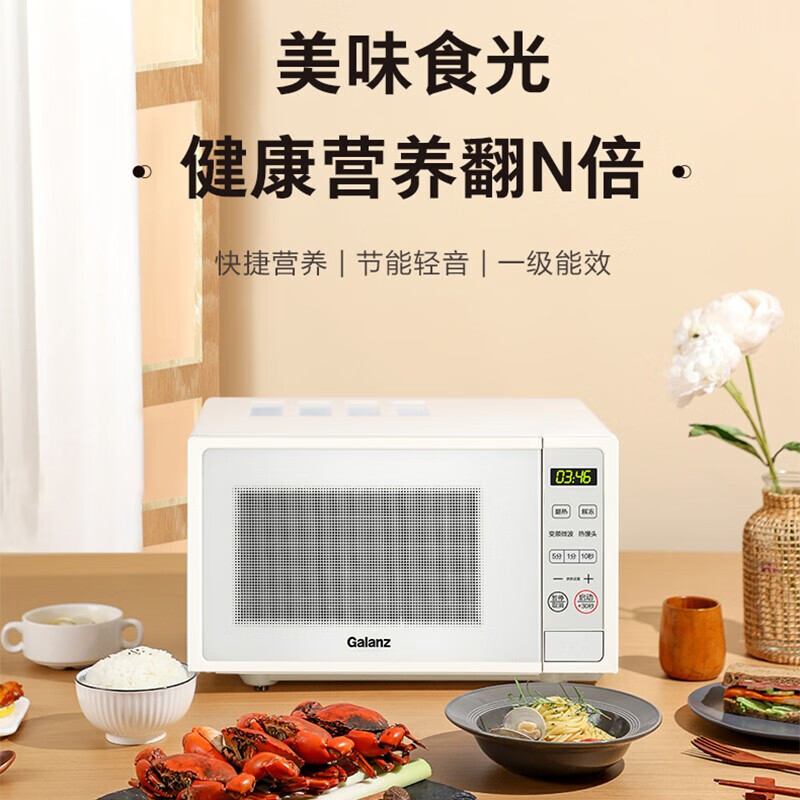 格兰仕(Galanz) P80F20CN1PV-DGR(W0) 微波炉 20L家用小型迷你 多功能智能平板杀菌加热高清大图