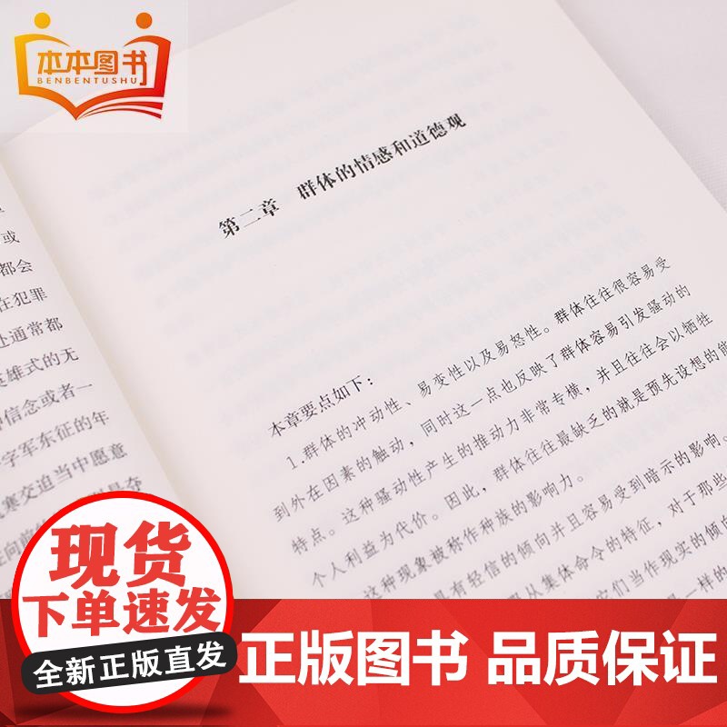 乌合之众梦的解析自卑与超越共3册 正版书籍心理学入门基础书籍社会人际关系交往与生活九型人格原版微表情读心术弗洛伊德心里学高清大图