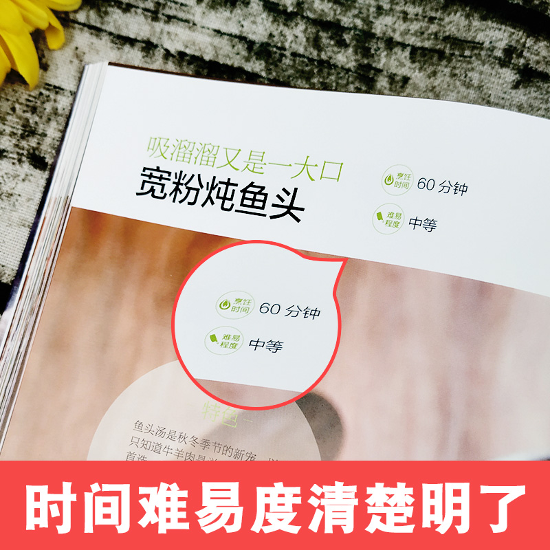 [正版]萨巴厨房 一煲好汤 煲汤烹饪书籍 家常菜谱食物养生书 养生汤羹制作教程 健康营养美食菜谱书 煲汤滋补营养靓汤 煲高清大图