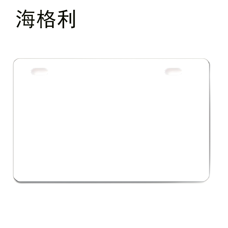 海格利120mm*70mm 标签标牌 1.00 盒/张 (计价单位:张) 白色 版纸 坚固耐用 精工品质高清大图