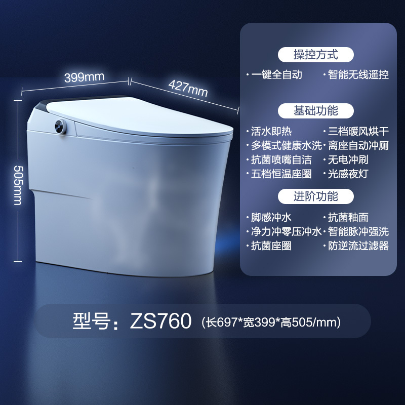 九牧(JOMOO)苏宁自营官方智能马桶ZS760无水压限制脚感冲水全自动一体机家用坐便器S760