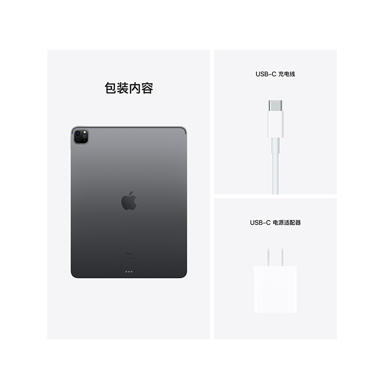 2021新款 iPad Pro 12.9英寸 128G WLAN版 平板电脑 灰色 MHNF3CH/A