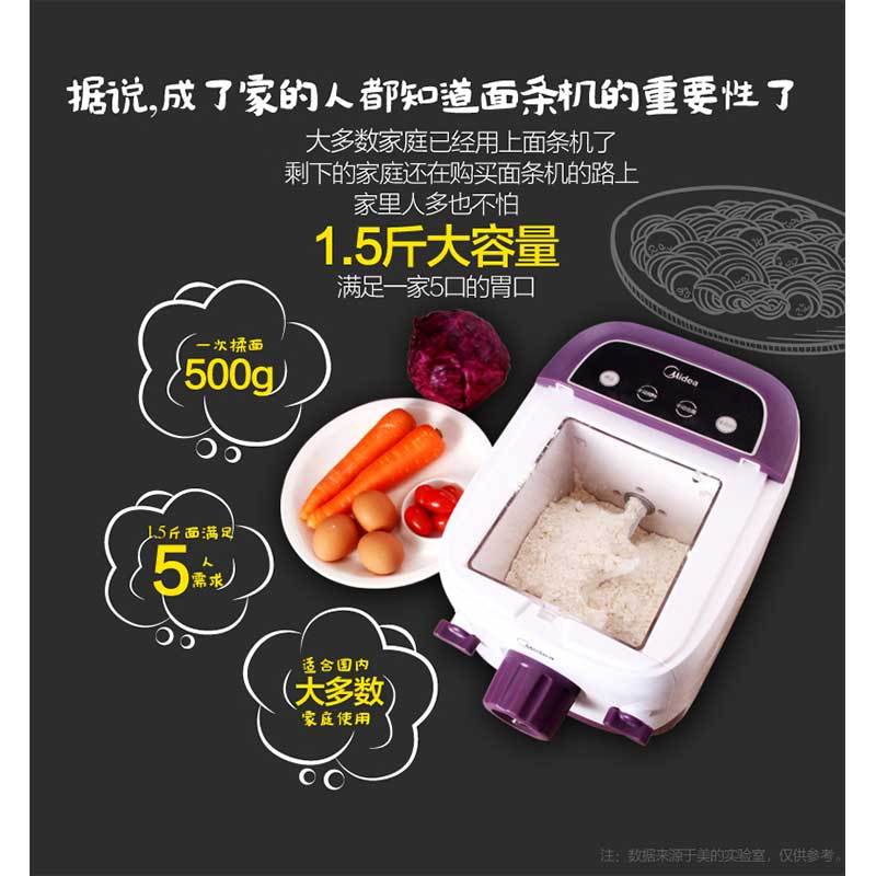 美的(Midea) MJ-WNS1501B面条机 家用全自动智能压面机小型饺子皮机