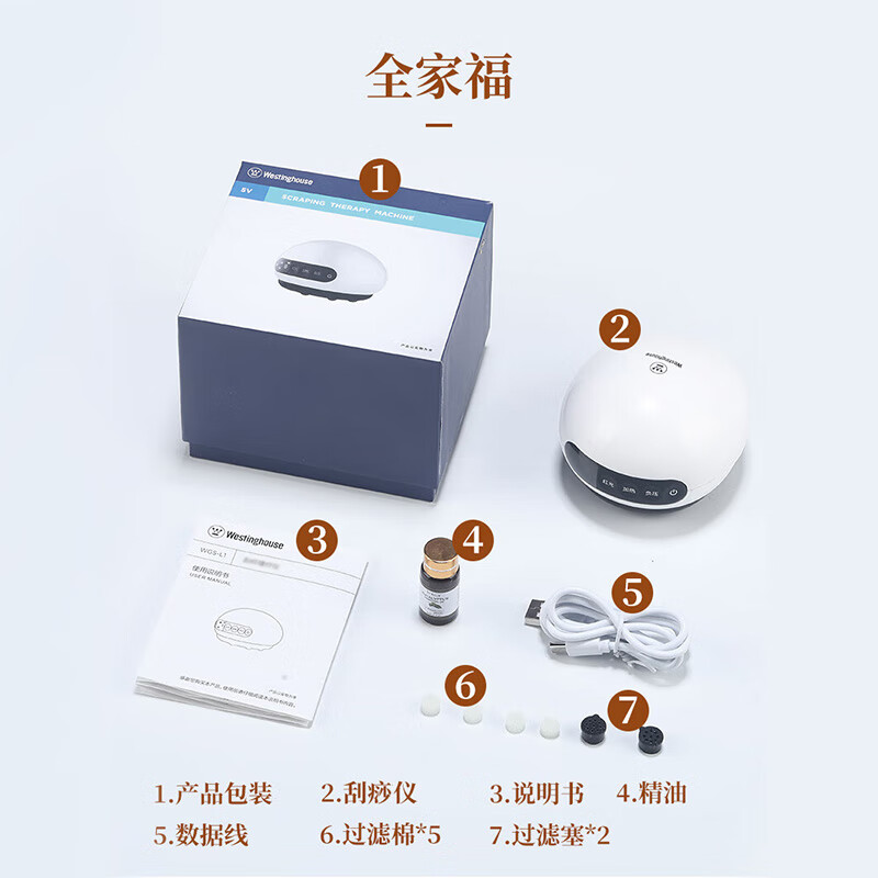 西屋Westinghouse电动刮痧仪家用智能真空拔罐器经络按摩吸痧走罐仪拔火罐神器 强吸力秒出痧 WGS-L1高清大图