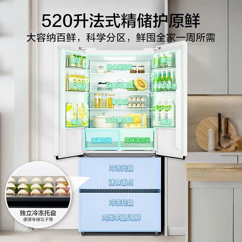[政府补贴]美的520升法式多门四开门超大容量家用一级变频超薄风冷无霜冰箱 MR-546WFPZE 白色苏宁自营以旧换新
