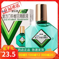 曼秀雷敦 新乐敦复方门冬维甘滴眼液13ml/瓶