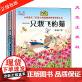 一只想飞的猫/小鲤鱼跳龙门/小狗的小房子/孤独的小螃蟹/歪脑袋木头桩（注音版 共5册）墨汁读书经典名著阅读一二三年级读本