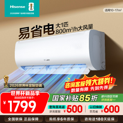 海信空调KFR-26GW/E370-X1