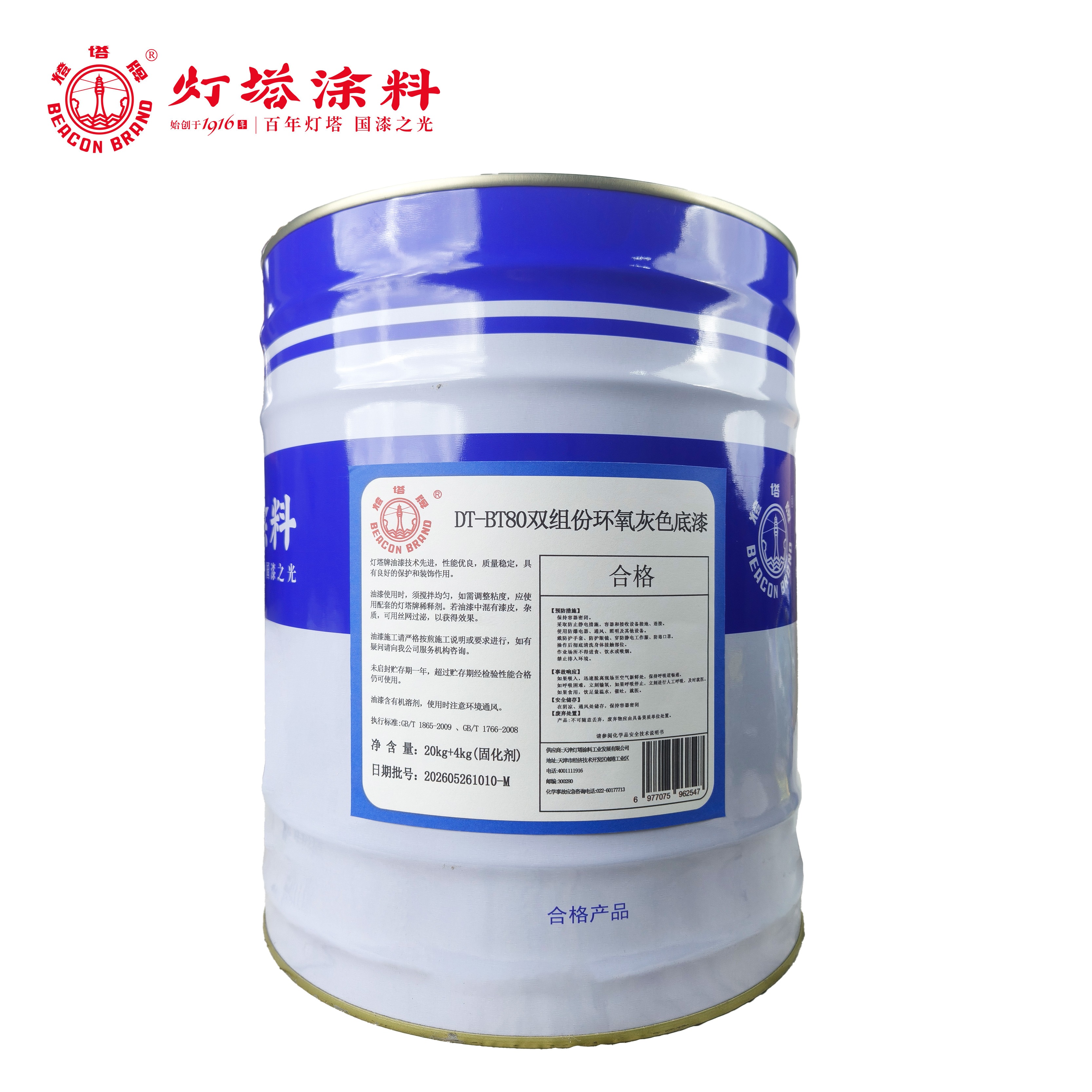 灯塔牌 DT-BT80双组份环氧灰色底漆 20kg+4kg(固化剂)组高清大图