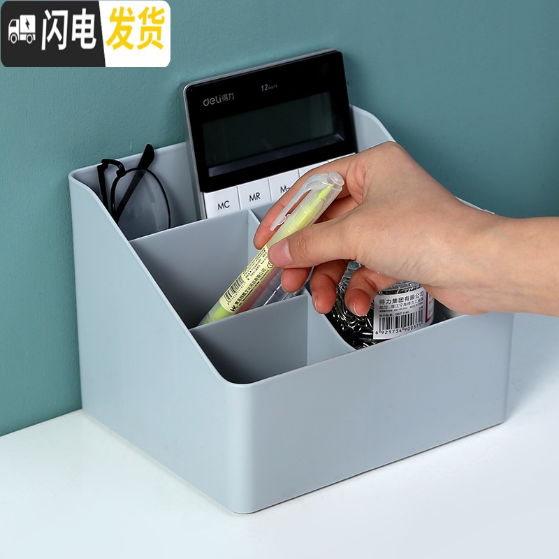 三维工匠家用桌面收纳盒化妆品整理盒女化妆台储物盒大分格杂物储物筐笔筒高清大图