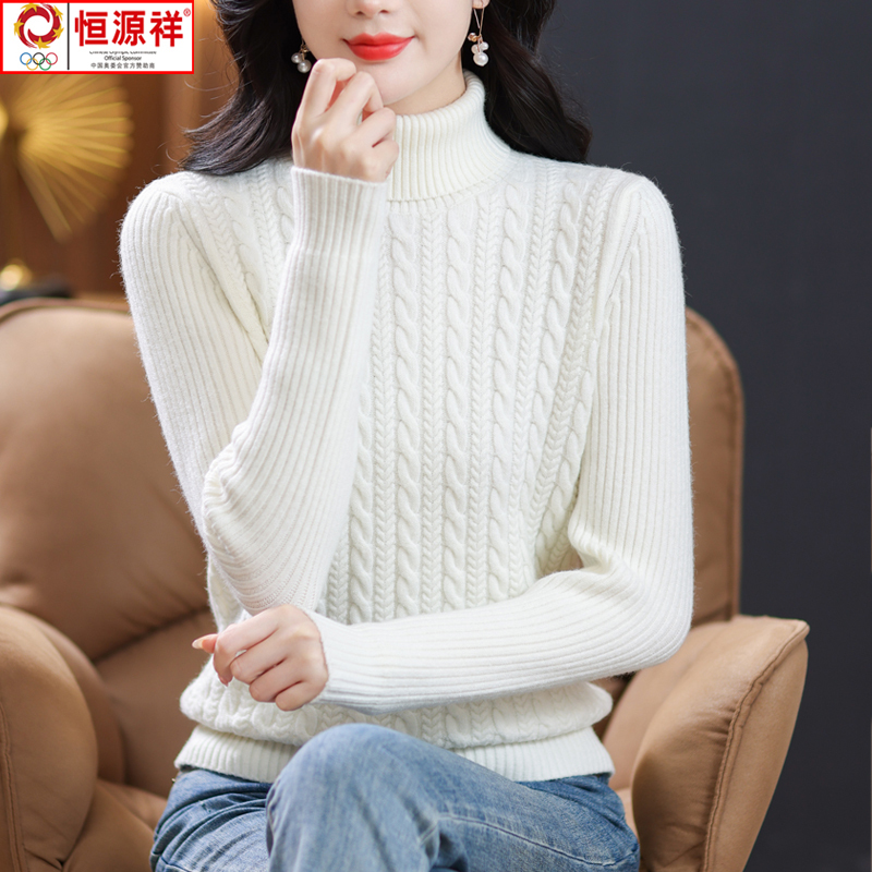 恒源祥彩羊绒衫女100羊绒高领毛衣女套头麻花加厚保暖打底羊毛衫