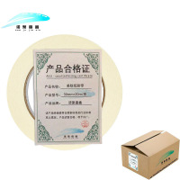 诺聚嘉鑫美纹纸胶带30mm*20m/卷卷