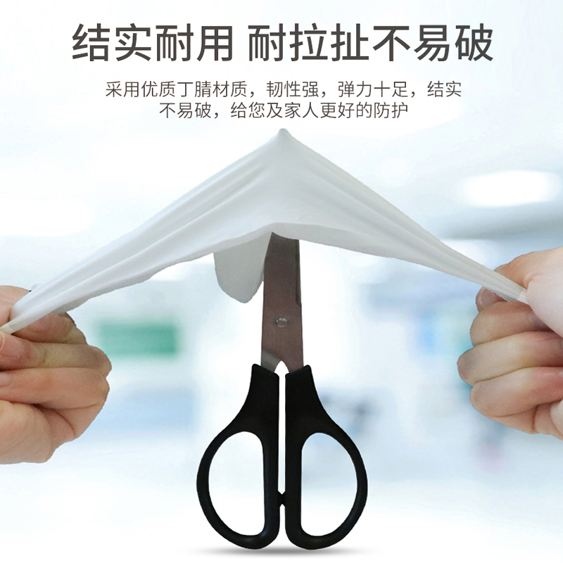 悦行迹 医用手套 医用丁腈手套一次性防护加厚乳胶橡胶丁晴手套 1盒100只高清大图