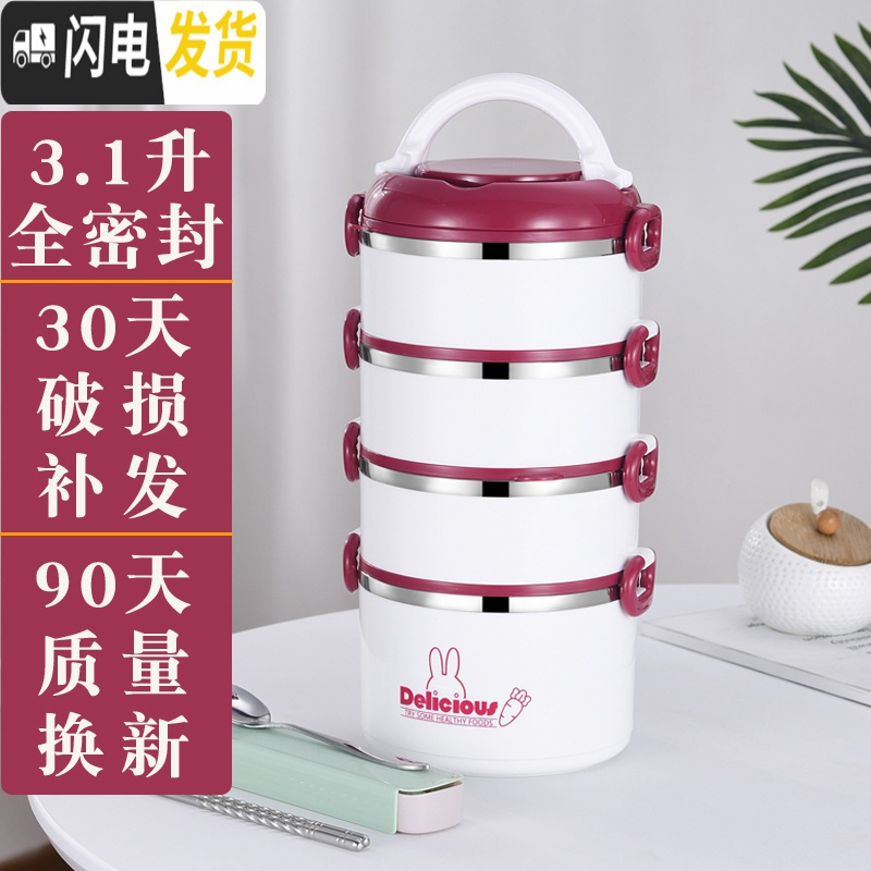 三维工匠多层便当盒可装汤上班族保温桶饭盒1人 超长五层便携双分层四餐盒 四层枣红色[送餐具]高清大图