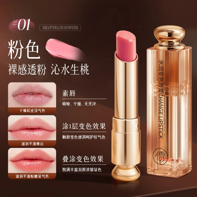 RUYI儒意水润变色唇膏(01粉色)3.2g高清大图