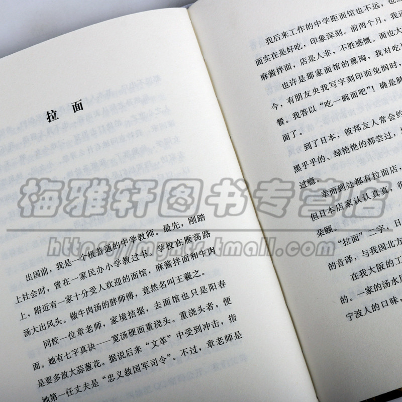 [正版] 苦茗闲话 陈茗屋著 中国现当代随笔文学 文坛书画界趣事野史故事 中国传统文化日本文化随笔书籍 上海书店出版社图高清大图