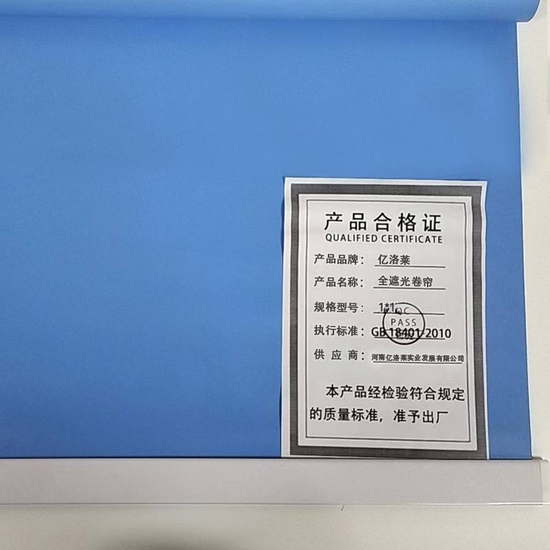 亿洛莱 全遮光卷帘 1*1 平方米高清大图