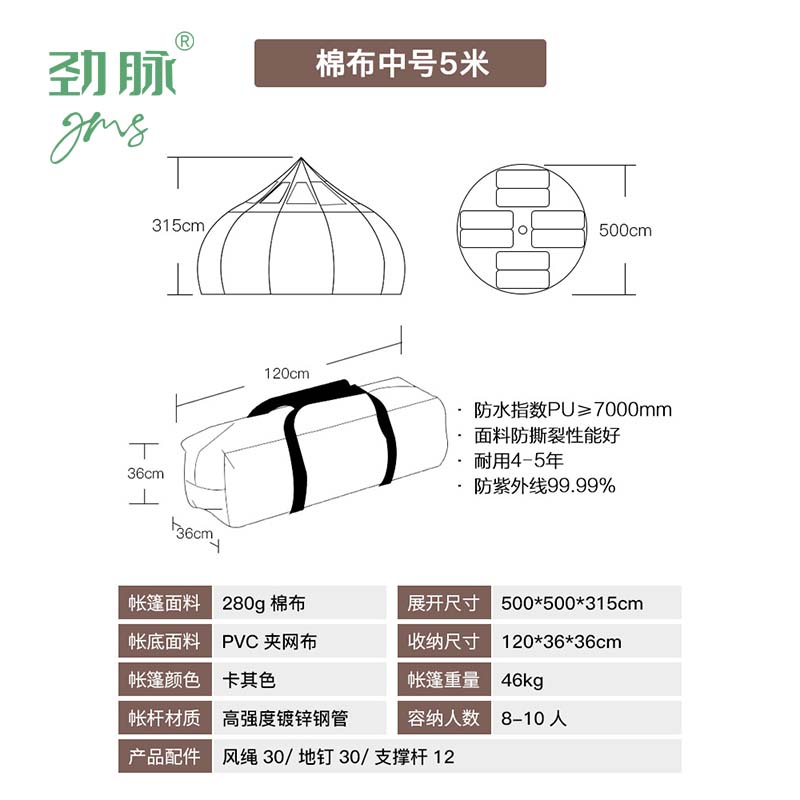 劲脉 户外星空帐篷 棉布-5*5*3.15M 顶高清大图