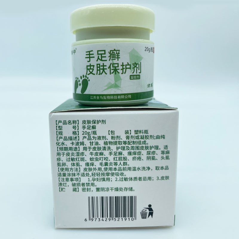 周郎中手癣膏脱皮干裂真菌感染脚痒水泡型手足癣专用皮肤外用止痒膏