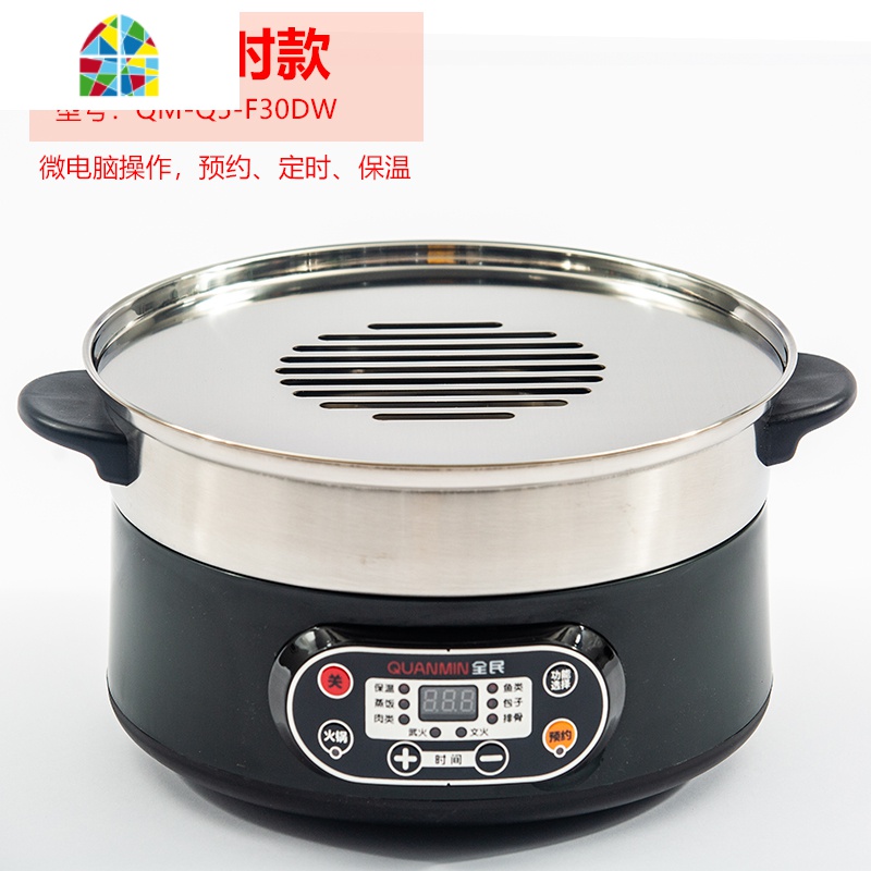 封后竹蒸笼小笼包沙县小吃蒸锅不锈钢蒸格蒸饺锅商用蒸饭木桶电蒸锅蒸 FEN 预约定时款(QM-Q5-F30DW)不含蒸笼和高清大图