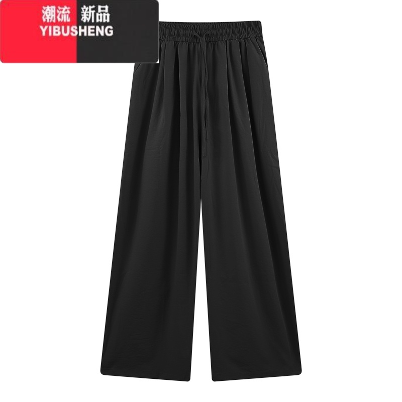 YIBUSHENG梨形身材遮肉显瘦裤松紧腰抽绳休闲裤女季薄款垂感阔腿裤长裤子