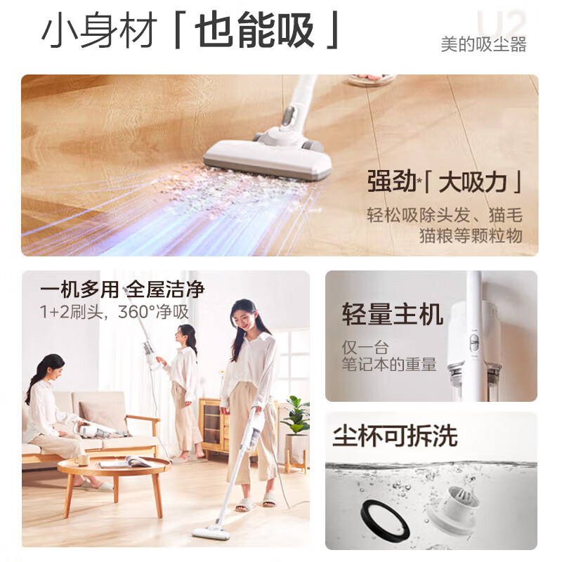 美的吸尘器U2高清大图