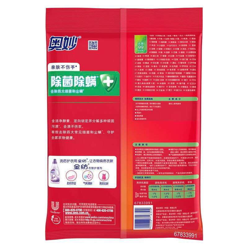 奥妙除菌除螨洗衣粉3.5kg高清大图