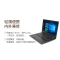 联想(Lenovo)扬天商用V730-13 13.3英寸笔记本电脑(I5-7200U 8G 256G固 灰色 W10)