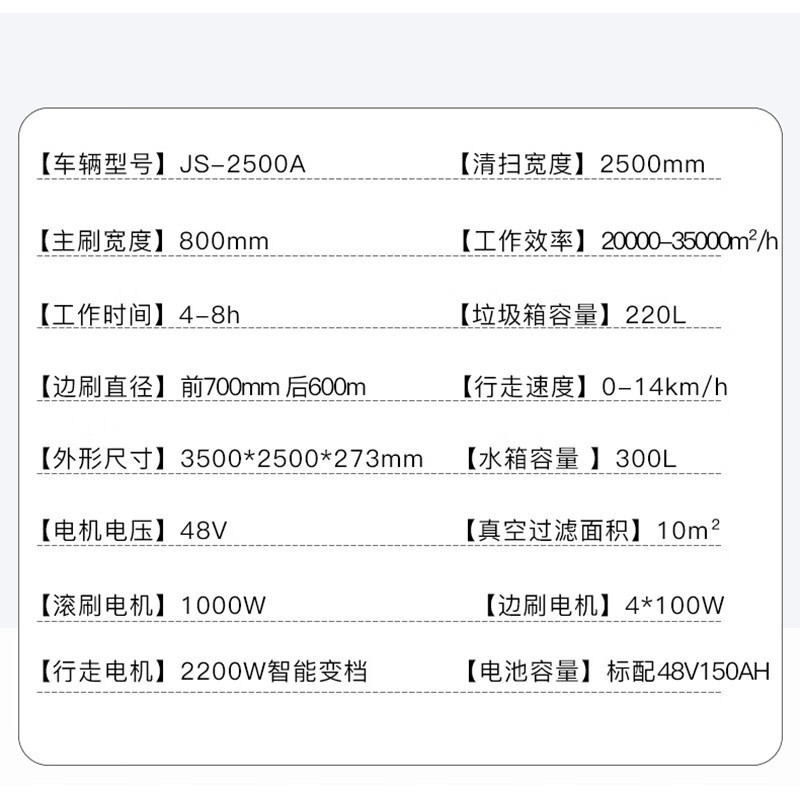京世嘉 驾驶式48V150Ah电动扫路车 JS-2500A 绿色 GFKJDX高清大图