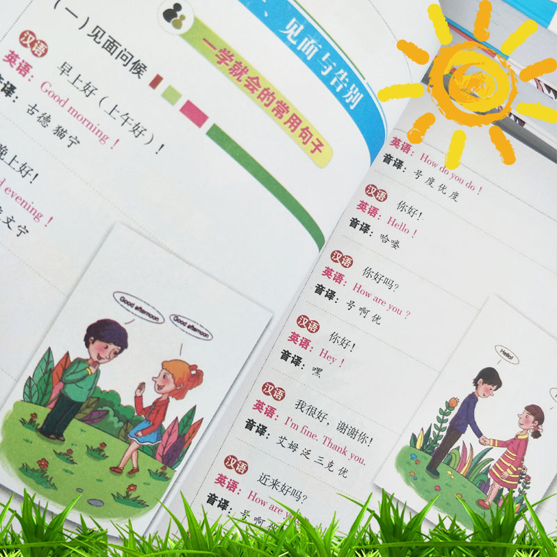 [正版] 全彩版日常交际口语全4册一学就会说俄语英语日语韩语书籍 速学速用翻开就能说单词标注现学现记 日常口语放口袋高清大图