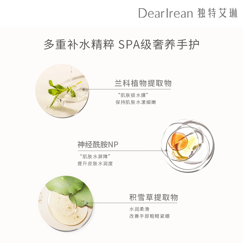 独特艾琳 凝润护手霜 35ml 布列塔白茶+35ml杜乐丽花园高清大图