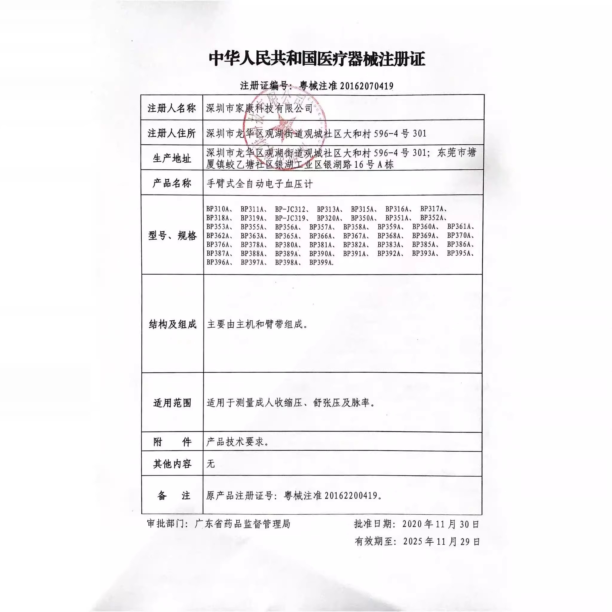 [精准测压芯片]电子血压计家用医用通用 上臂式 高精准血压仪 语音全自动高血压测量血压表仪器TSB-602高清大图