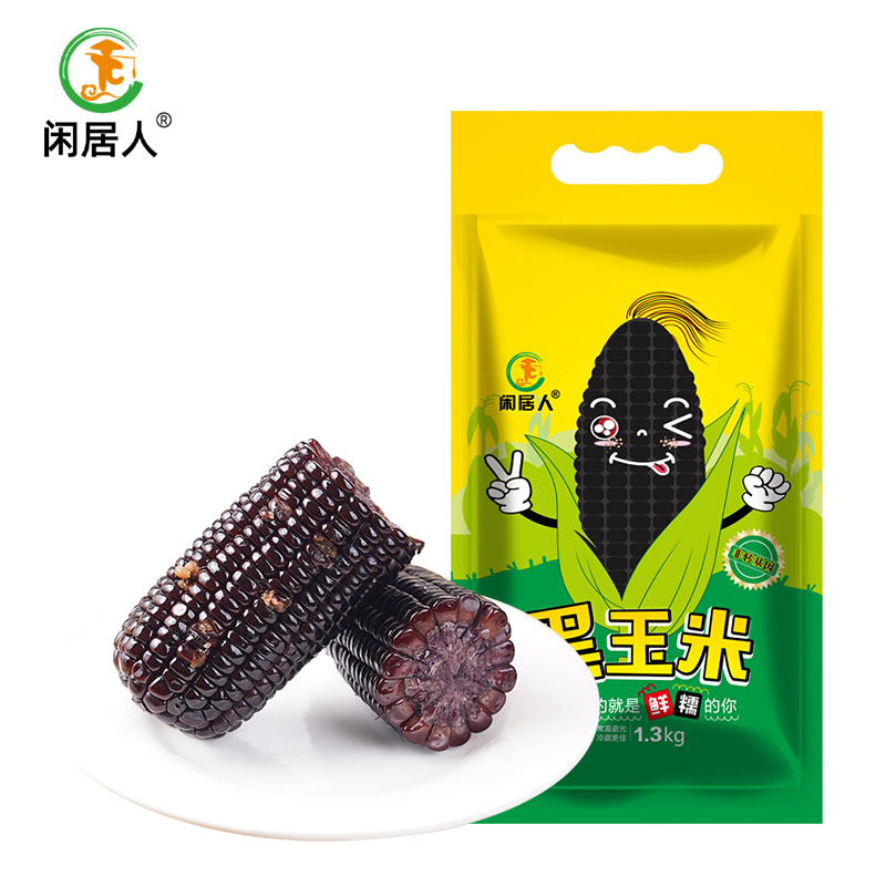 闲居人 东北黑甜糯玉米棒 新鲜黏玉米 非转基因 6支装1.3kg 烧烤食材 真空包装