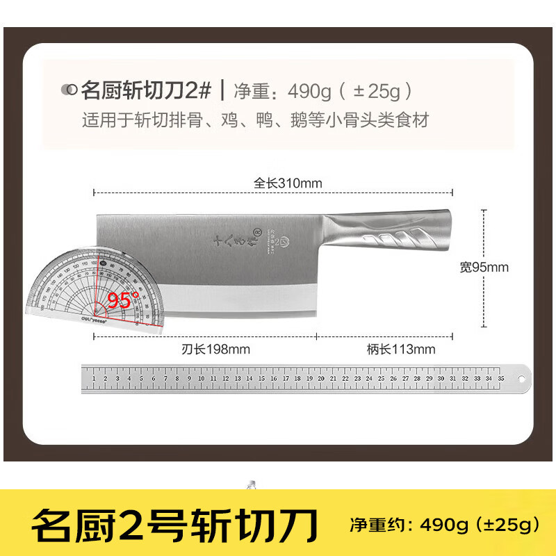 十八子作名厨2号斩切刀
