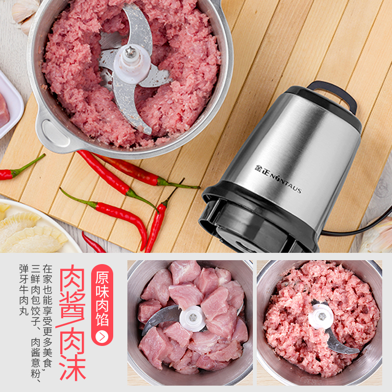 金正 （NINTAUS）绞肉机 家用 自动不锈钢电动绞馅机绞菜切菜料理机婴儿辅食搅拌机饺子馅制作机 剁辣椒机器