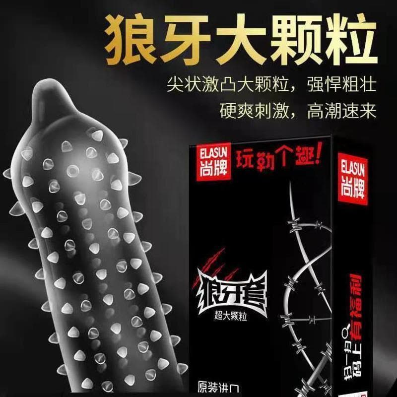 尚牌狼牙套大颗粒带刺避孕套超薄套套男用延迟安全套成人情趣用品 [10只]狼牙大颗粒图片