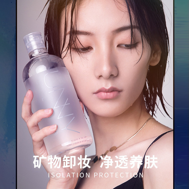 UNNY 官方旗舰店卸妆水脸部温和清洁眼唇脸三合一卸妆液乳正品 500ml