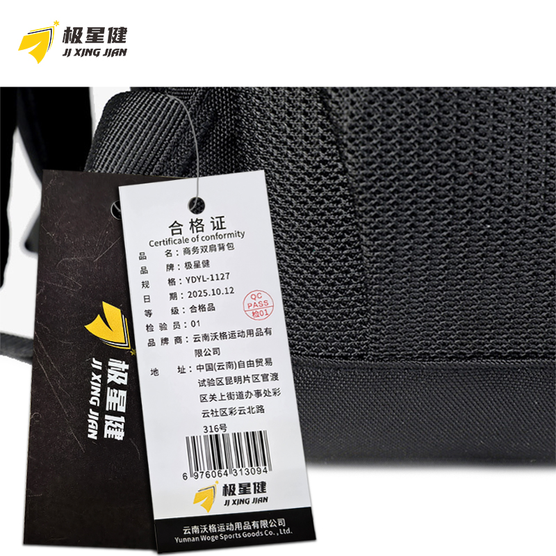 极星健 商务双肩背包 YDYL-1127 个高清大图